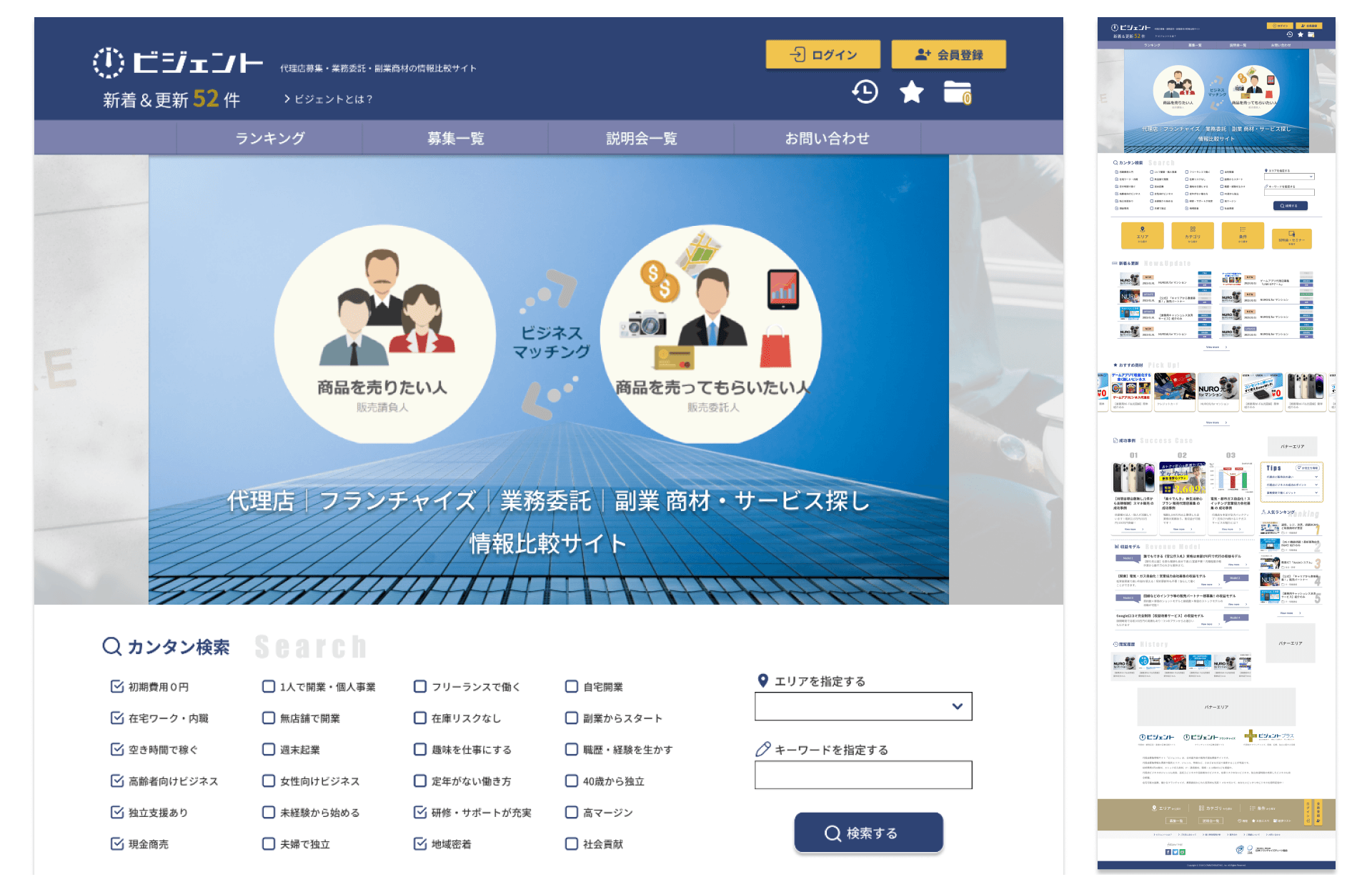 business-matching-website